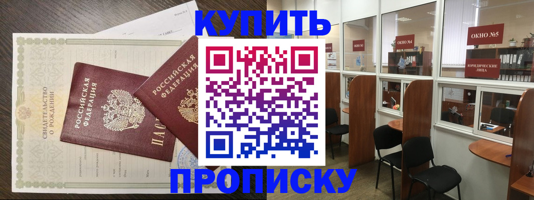 прописка законно в Наволоках