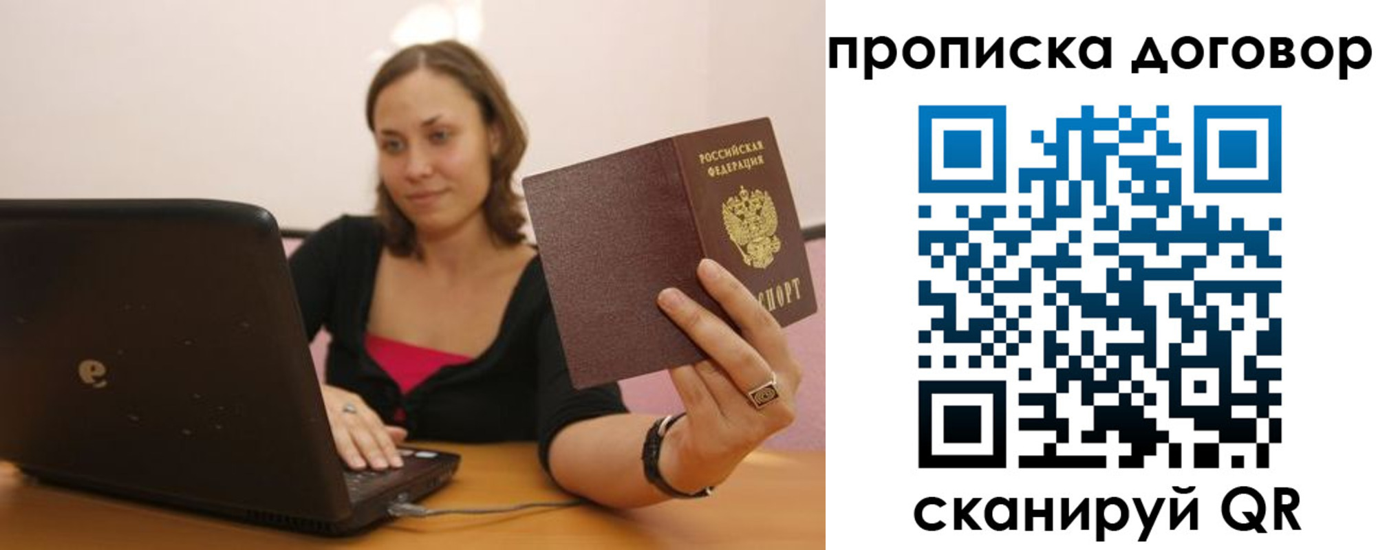 прописка для военкомата в Наволоках