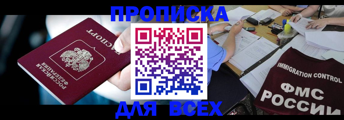 временная регистрация собственник в Наволоках