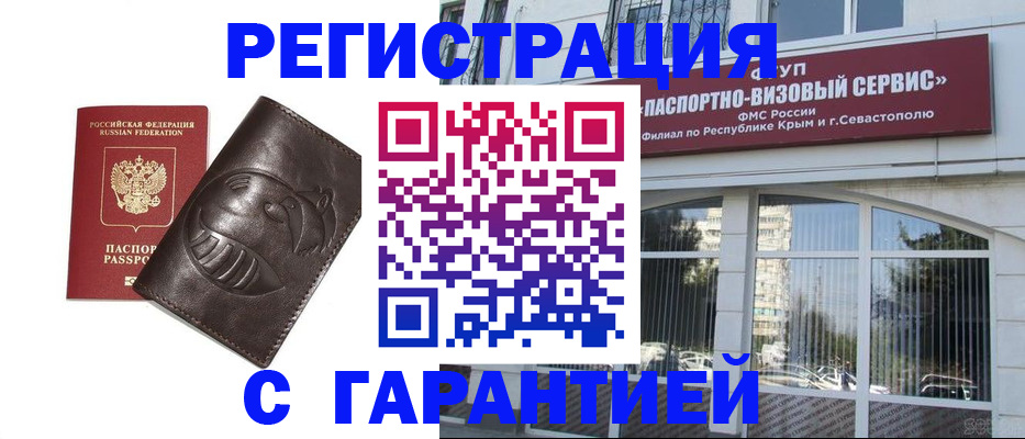 временная регистрация купить в Наволоках