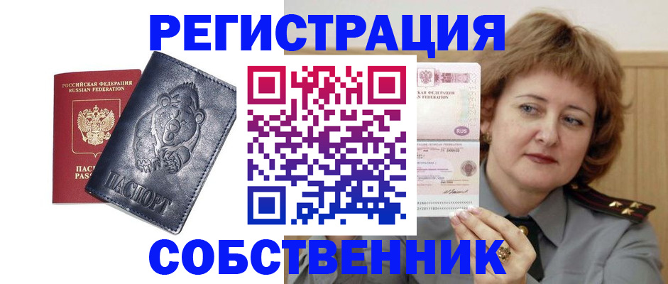 временная регистрация недорого в Наволоках