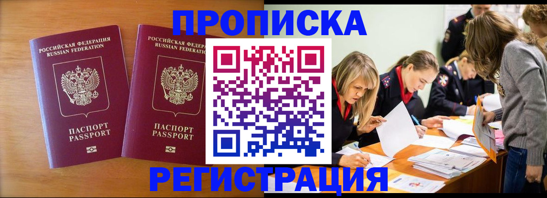 временная регистрация поиск в Наволоках