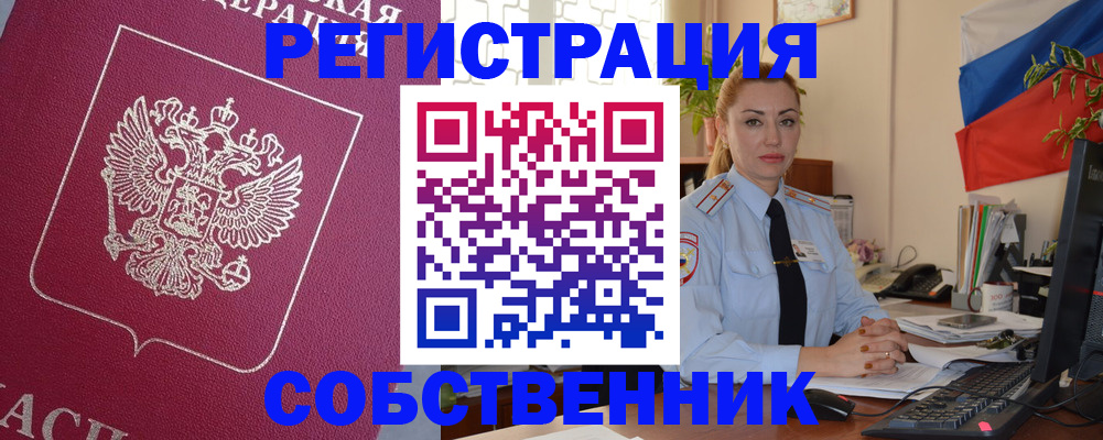 временная регистрация в Наволоках
